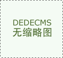 没有高不可攀的将